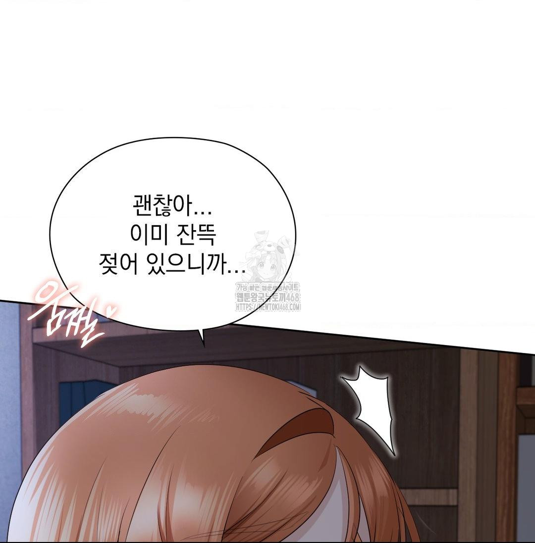 She Recommends a Harem Raw - Chapter 20 [photo 15] - MangaPorn