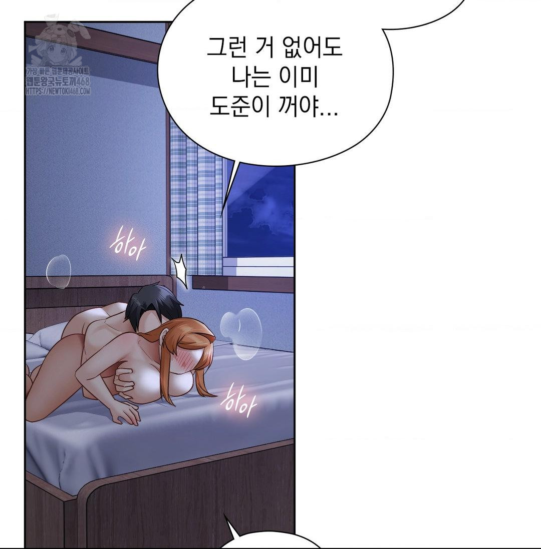 She Recommends a Harem Raw - Chapter 20 [photo 3] - MangaPorn