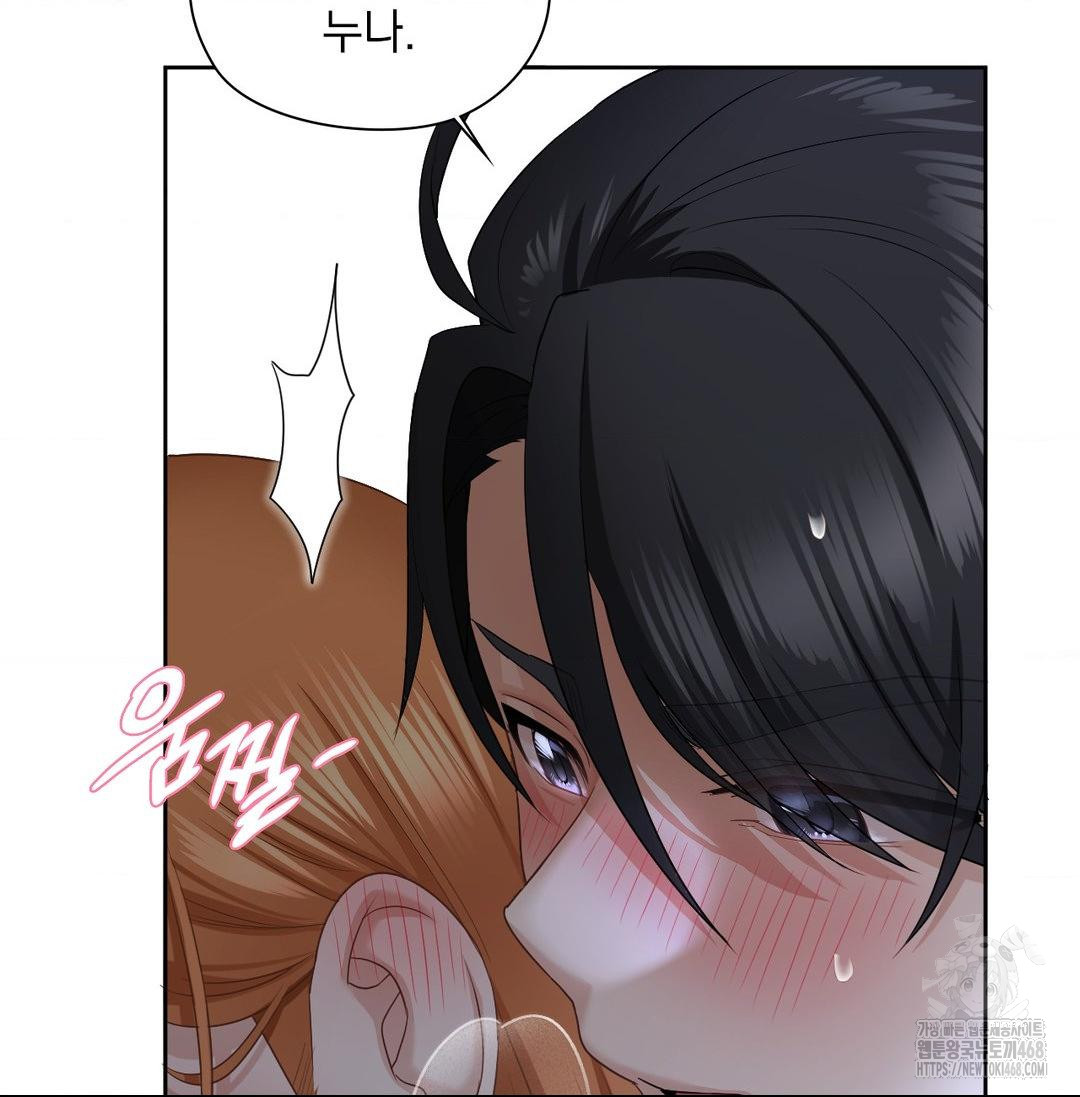 She Recommends a Harem Raw - Chapter 20 [photo 33] - MangaPorn