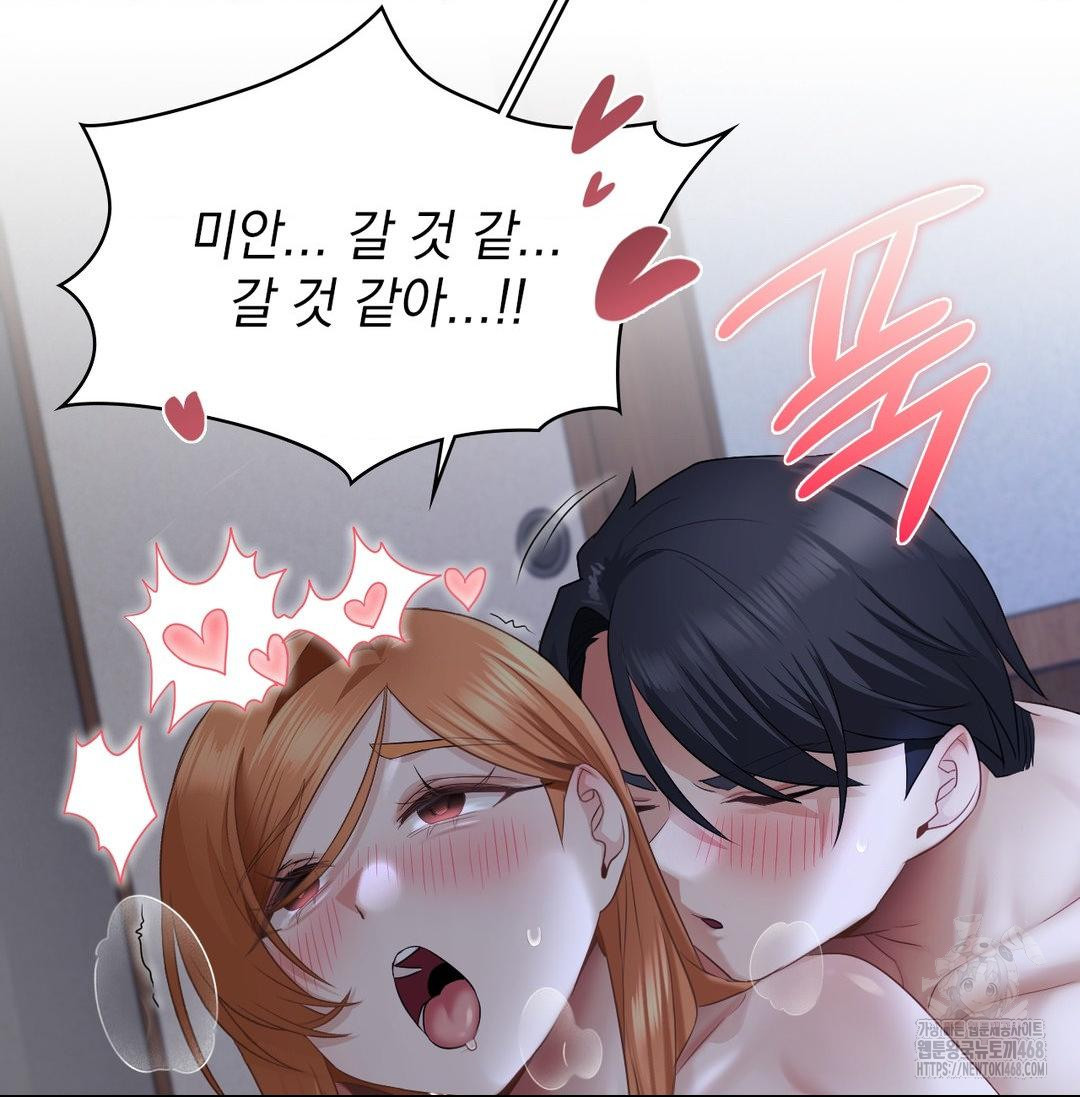 She Recommends a Harem Raw - Chapter 20 [photo 39] - MangaPorn