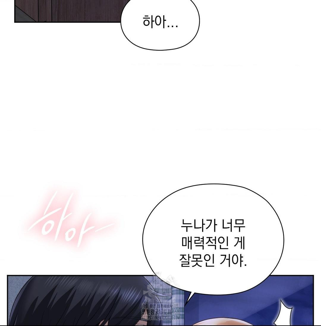 She Recommends a Harem Raw - Chapter 20 [photo 4] - MangaPorn