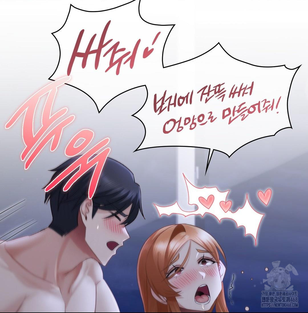She Recommends a Harem Raw - Chapter 20 [photo 50] - MangaPorn