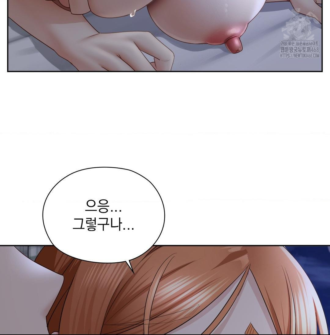 She Recommends a Harem Raw - Chapter 20 [photo 6] - MangaPorn