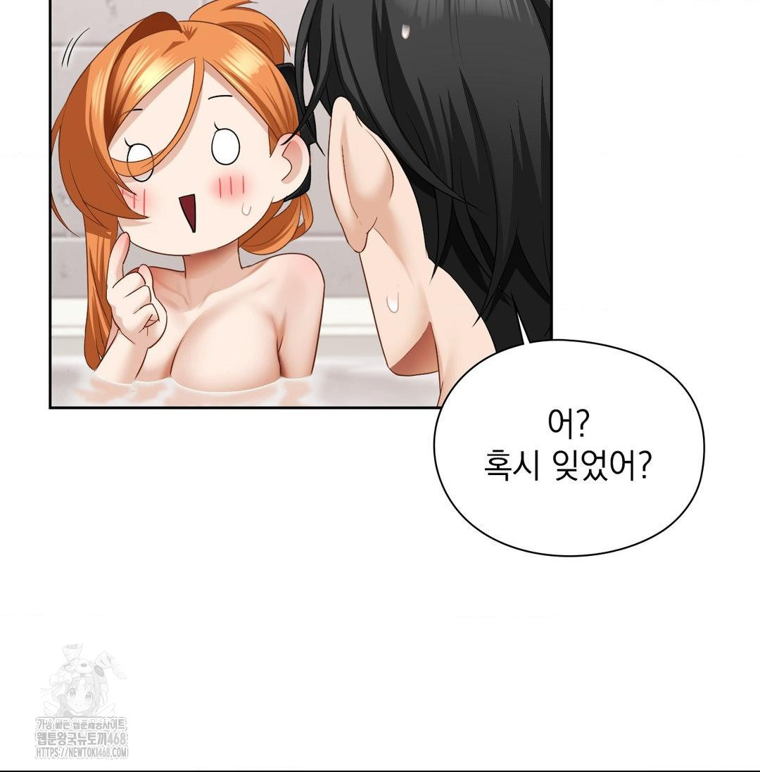 She Recommends a Harem Raw - Chapter 20 [photo 78] - MangaPorn
