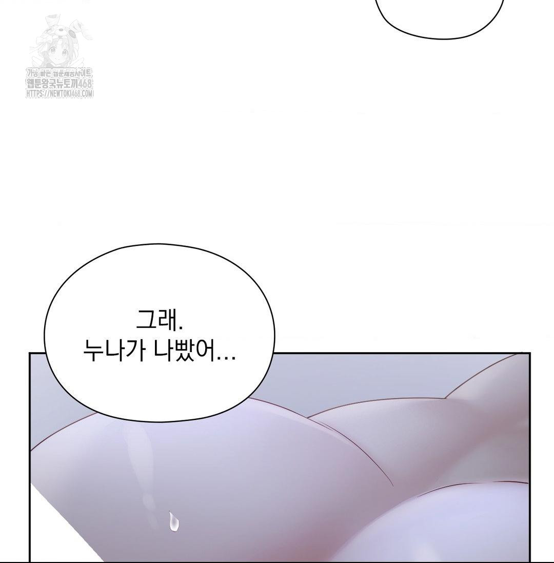 She Recommends a Harem Raw - Chapter 20 [photo 8] - MangaPorn