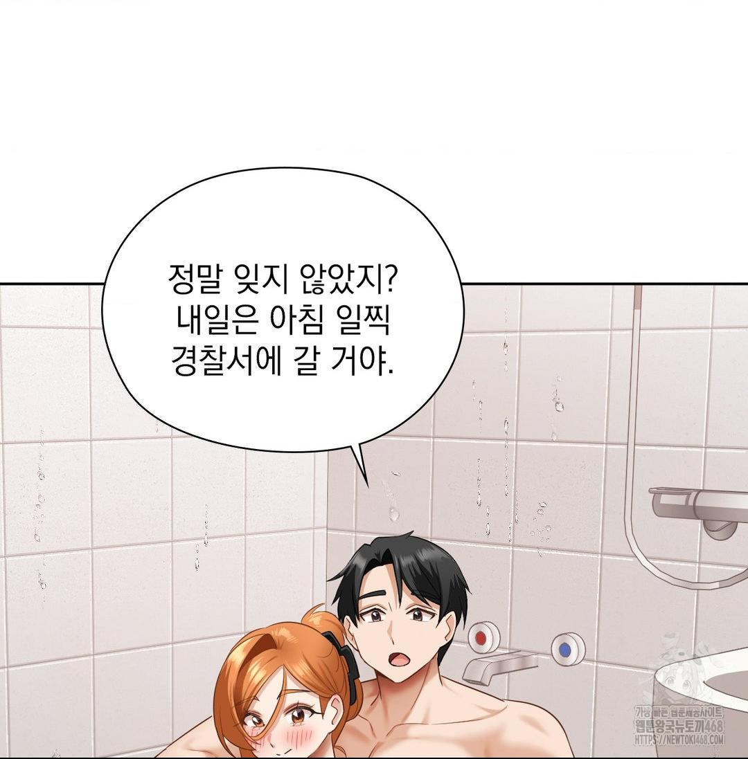 She Recommends a Harem Raw - Chapter 20 [photo 81] - MangaPorn