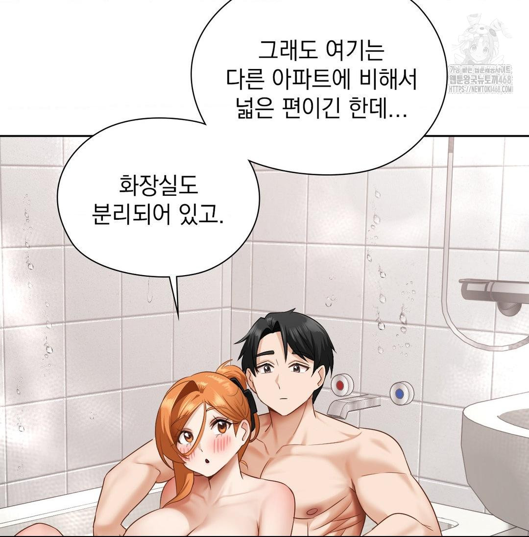 She Recommends a Harem Raw - Chapter 20 [photo 88] - MangaPorn