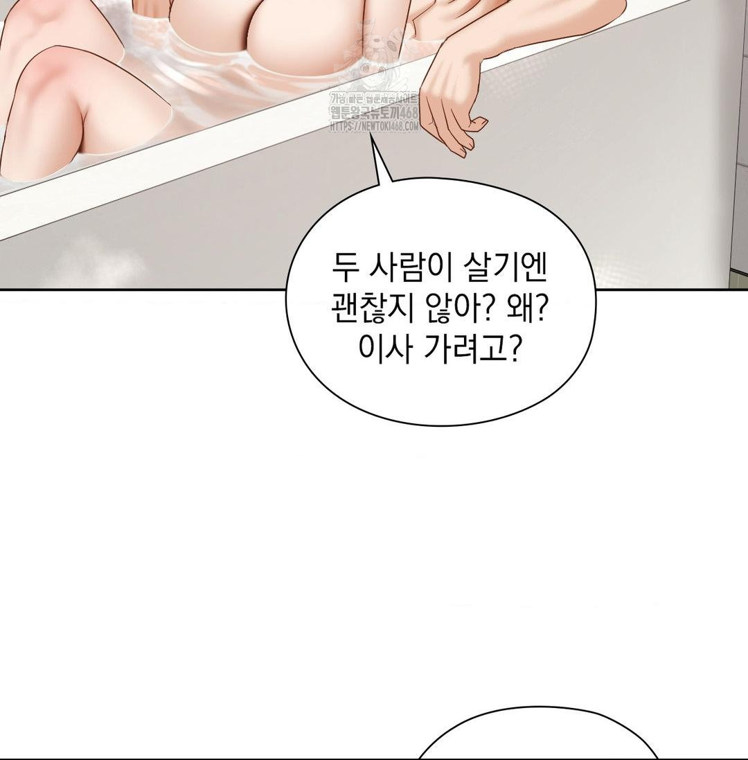 She Recommends a Harem Raw - Chapter 20 [photo 89] - MangaPorn