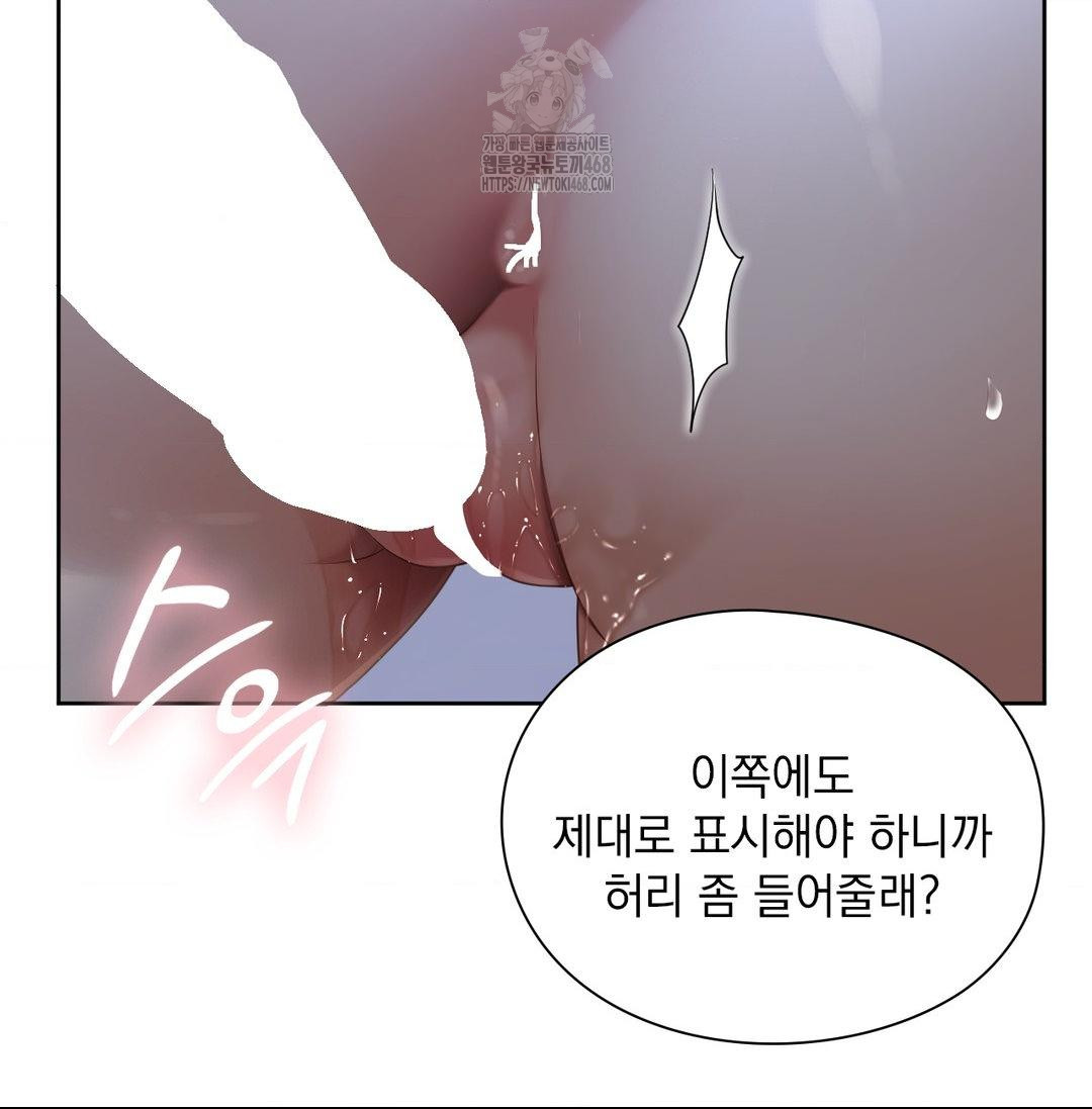 She Recommends a Harem Raw - Chapter 20 [photo 9] - MangaPorn
