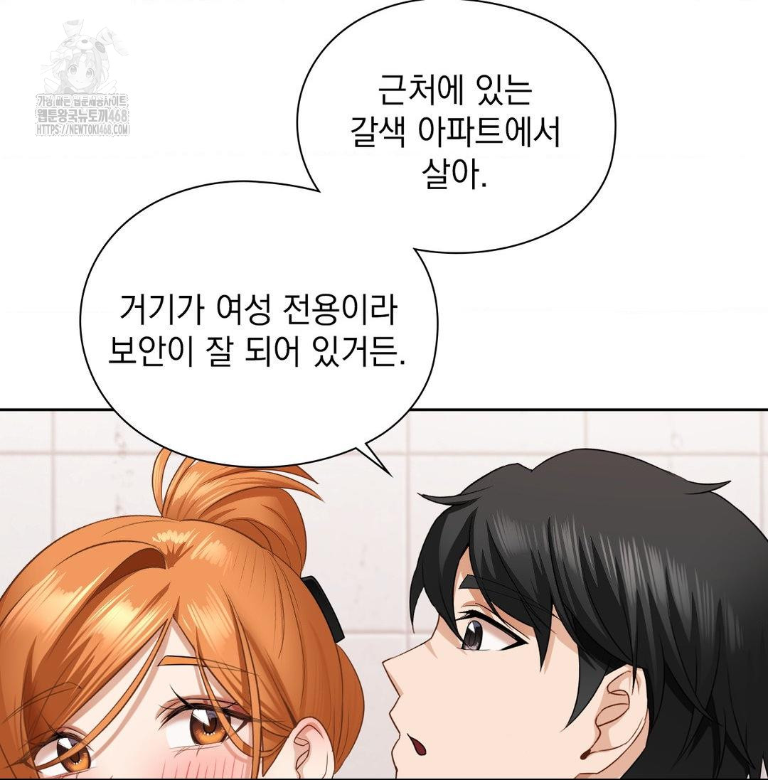 She Recommends a Harem Raw - Chapter 20 [photo 92] - MangaPorn
