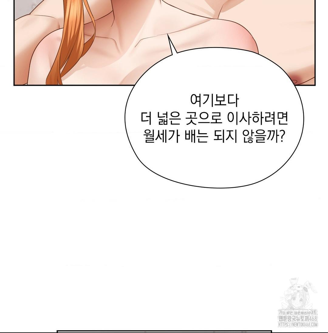 She Recommends a Harem Raw - Chapter 20 [photo 95] - MangaPorn