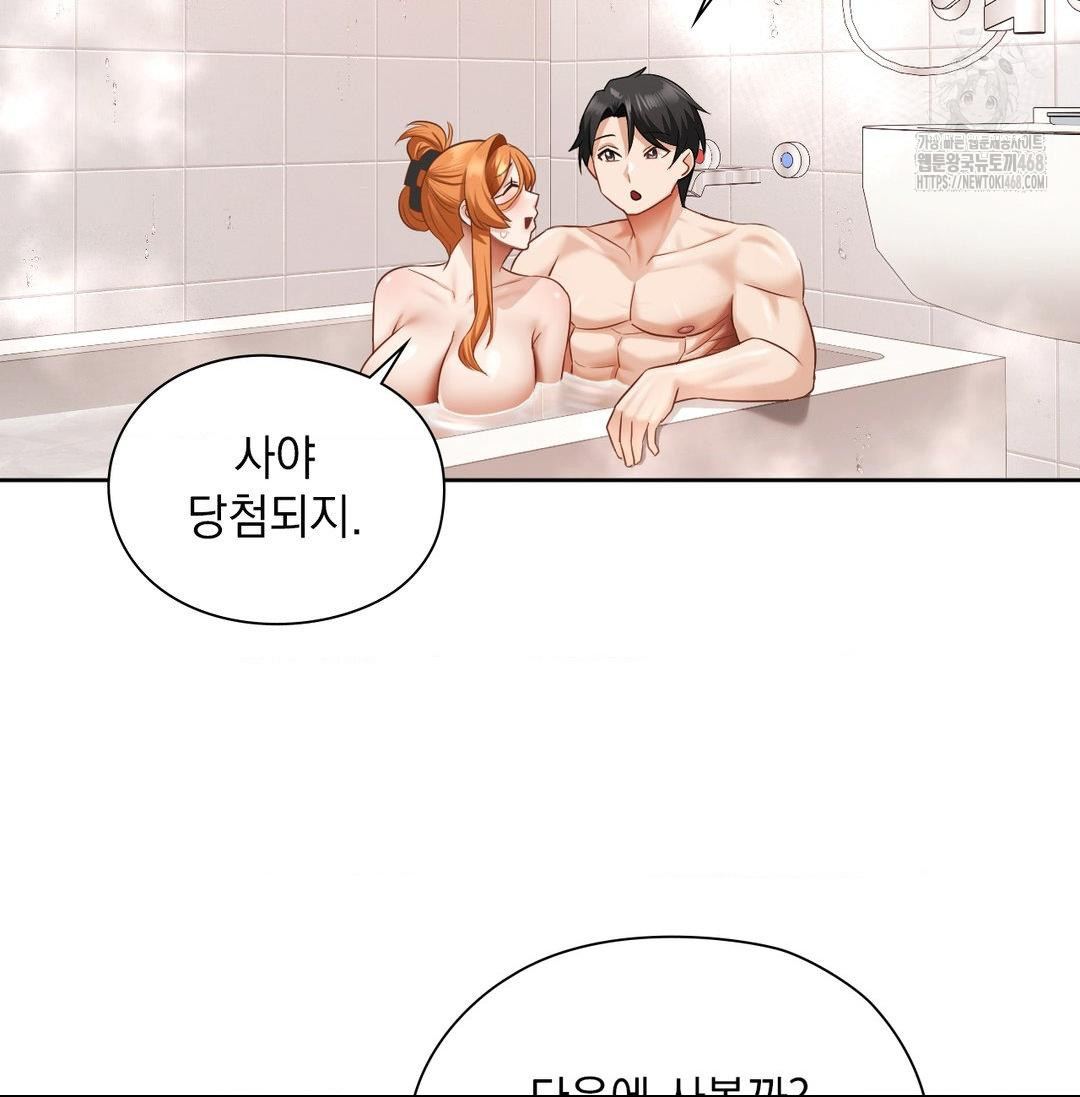 She Recommends a Harem Raw - Chapter 20 [photo 98] - MangaPorn