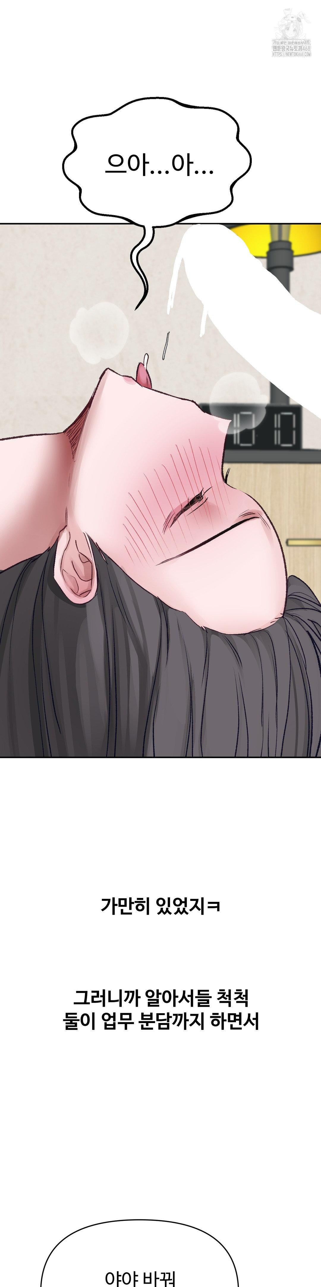Why is This True? Raw - Chapter 26 [photo 18] - MangaPorn