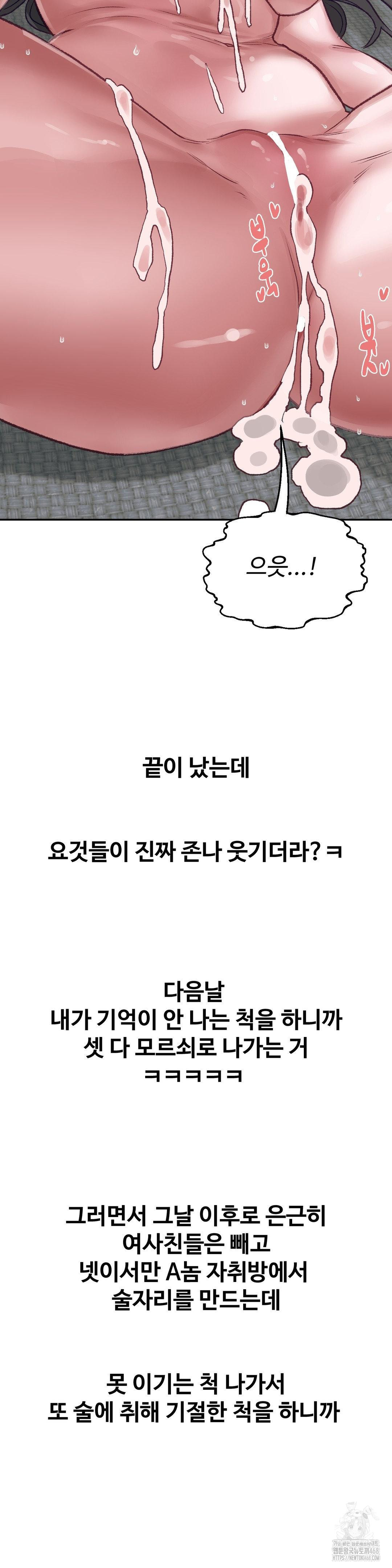 Why is This True? Raw - Chapter 26 [photo 27] - MangaPorn