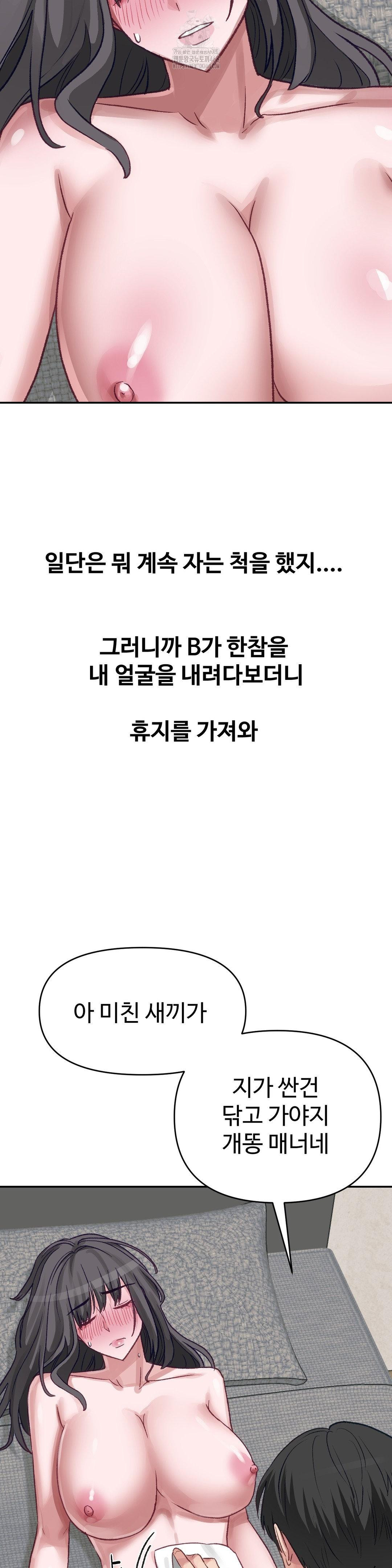 Why is This True? Raw - Chapter 26 [photo 5] - MangaPorn