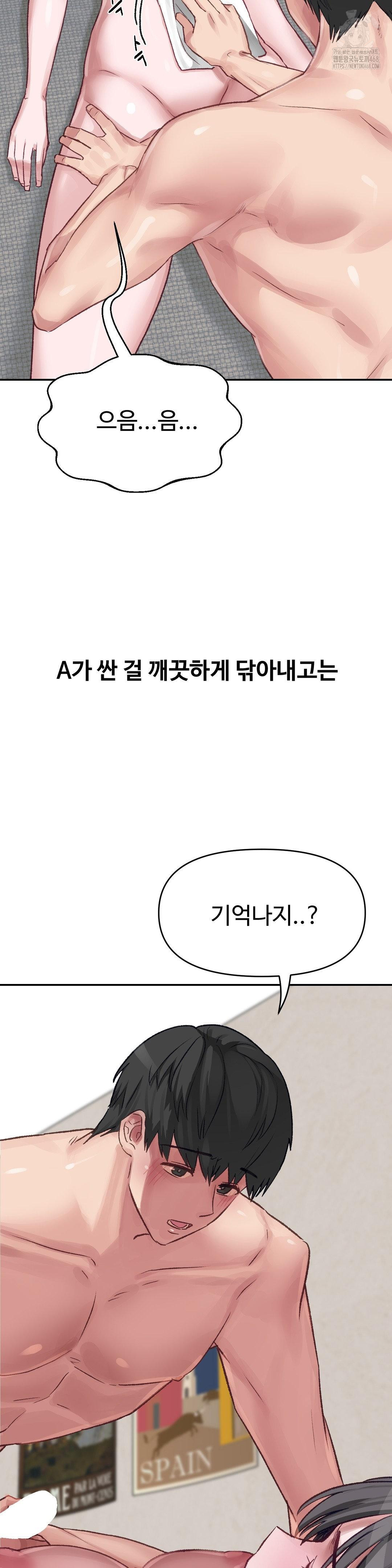 Why is This True? Raw - Chapter 26 [photo 6] - MangaPorn
