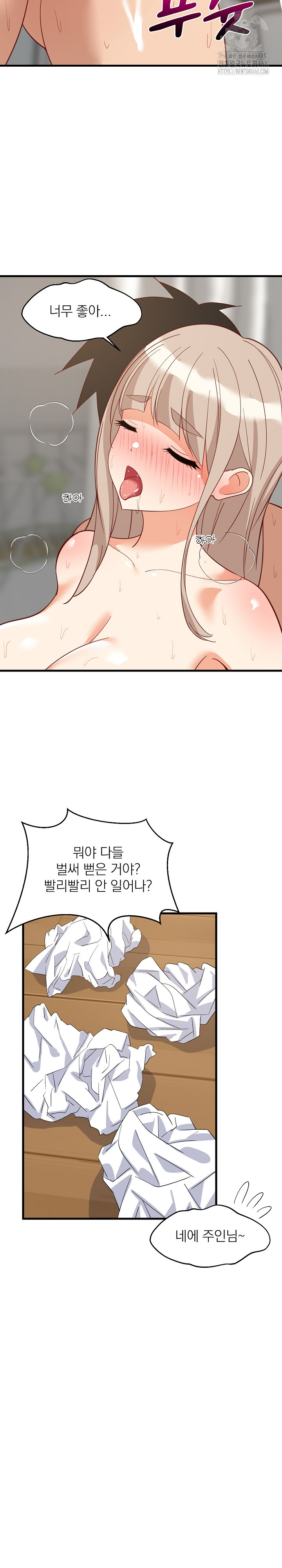 College Grades Skyrocketing Raw - Chapter 68 [photo 20] - MangaPorn