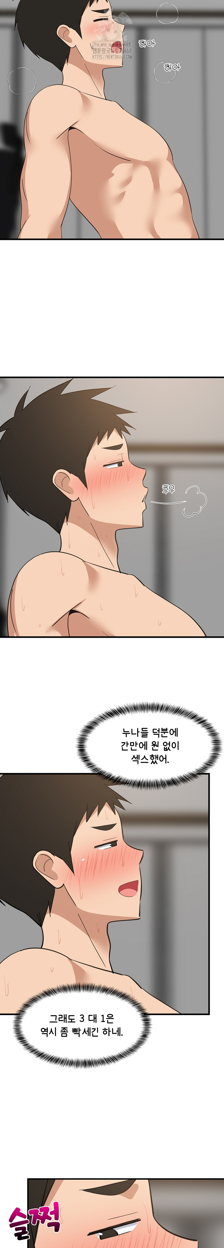College Grades Skyrocketing Raw - Chapter 68 [photo 23] - MangaPorn