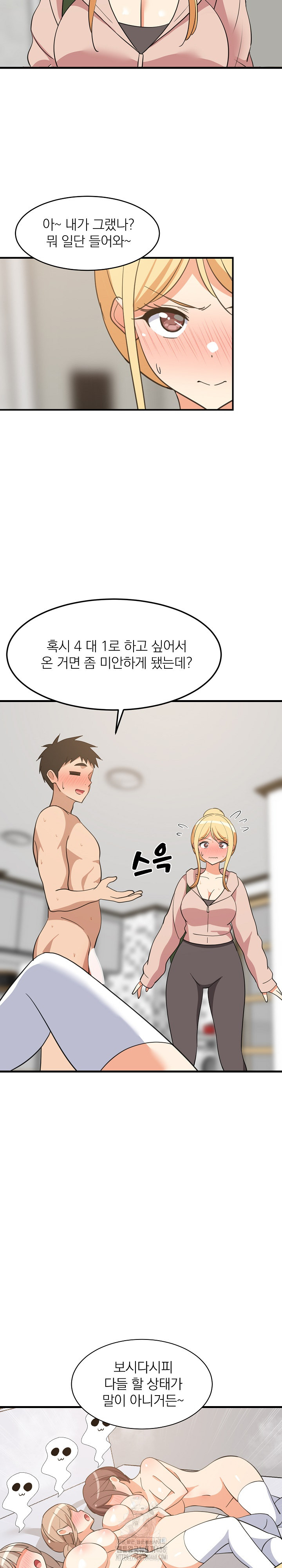 College Grades Skyrocketing Raw - Chapter 68 [photo 26] - MangaPorn