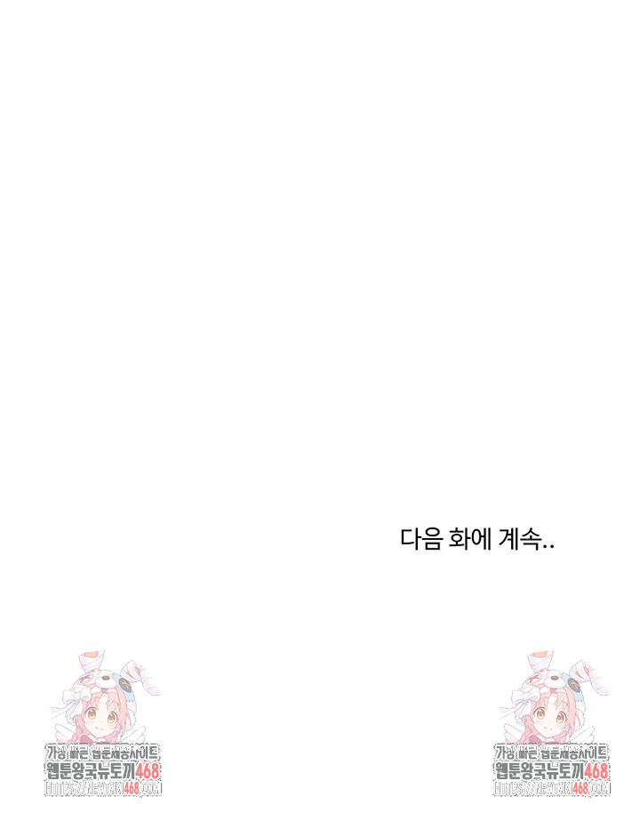 College Grades Skyrocketing Raw - Chapter 68 [photo 29] - MangaPorn