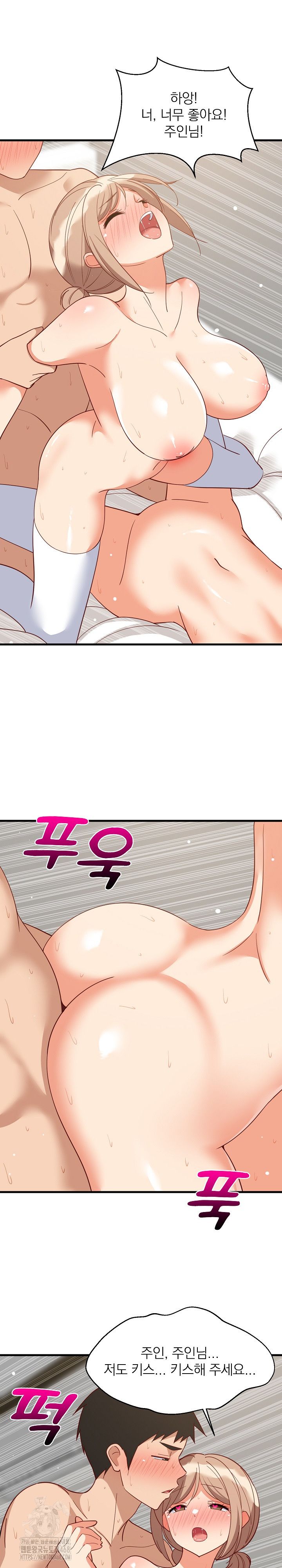 College Grades Skyrocketing Raw - Chapter 68 [photo 4] - MangaPorn
