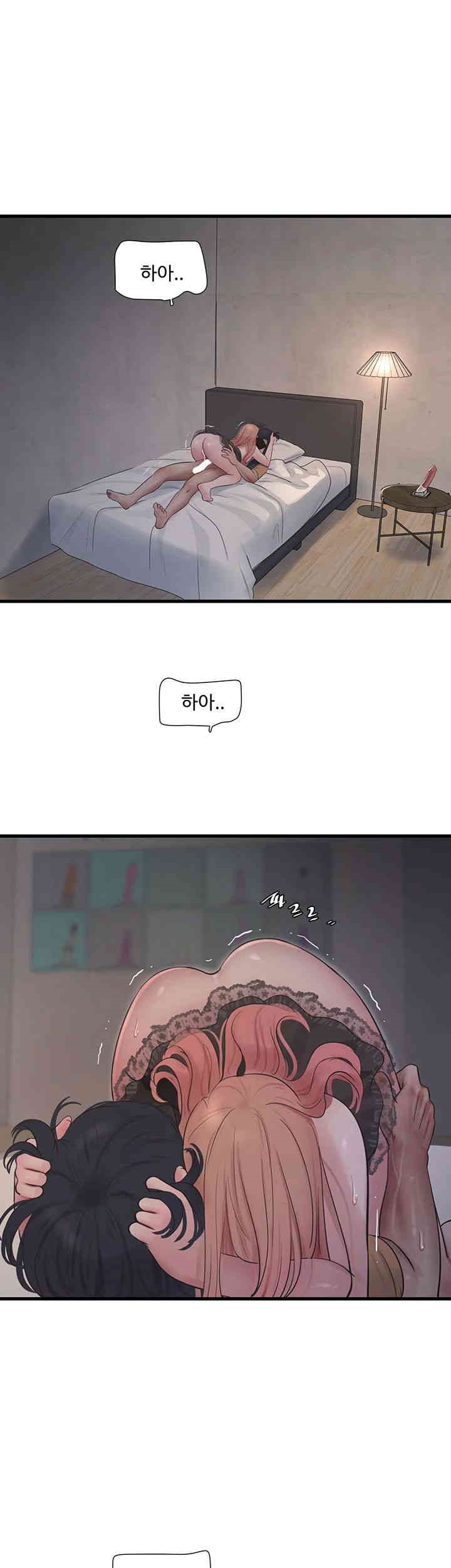 Ajummas Inspection Diary Raw - Chapter 55 [photo 1] - MangaPorn