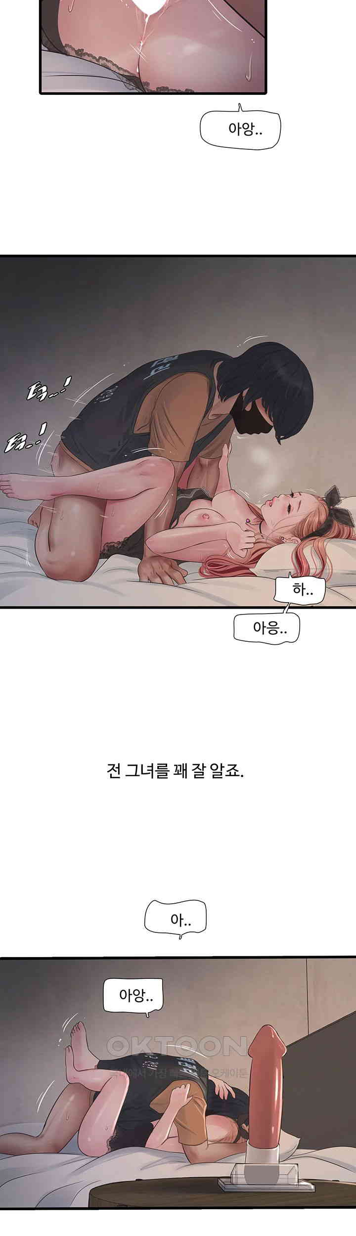 Ajummas Inspection Diary Raw - Chapter 55 [photo 11] - MangaPorn
