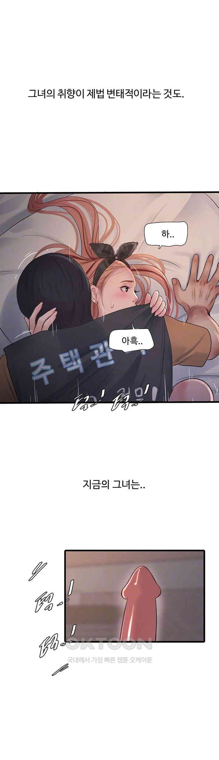 Ajummas Inspection Diary Raw - Chapter 55 [photo 12] - MangaPorn