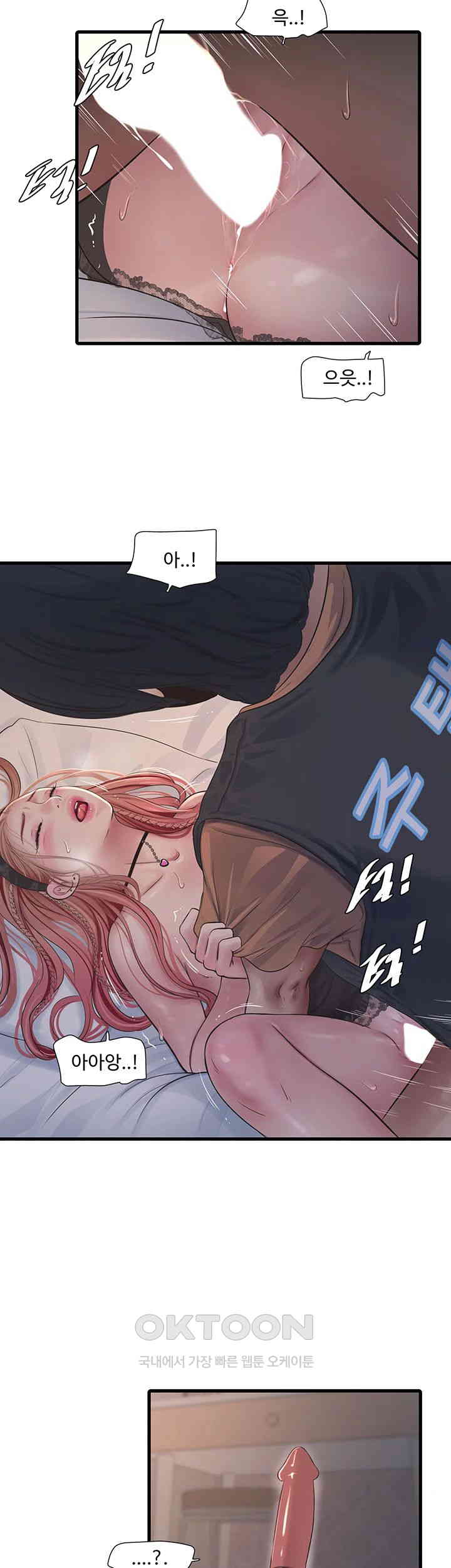 Ajummas Inspection Diary Raw - Chapter 55 [photo 18] - MangaPorn