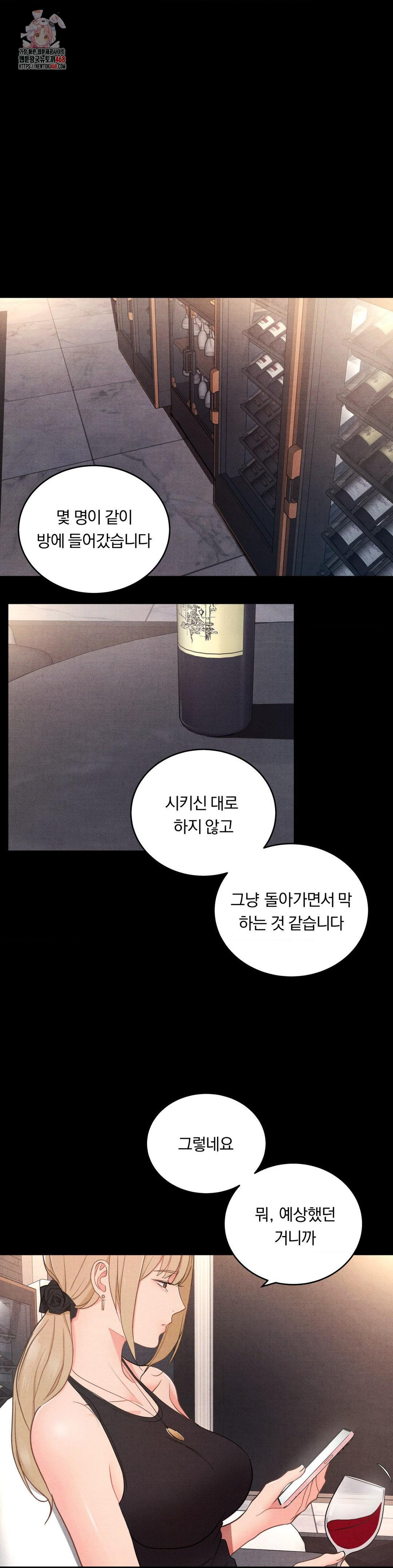 Daily Humiliation Experience Raw - Chapter 31 [photo 1] - MangaPorn
