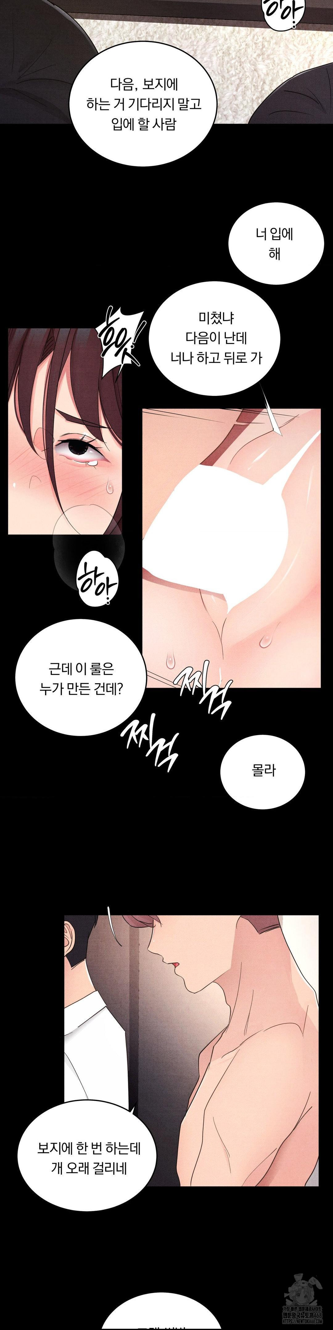 Daily Humiliation Experience Raw - Chapter 31 [photo 15] - MangaPorn