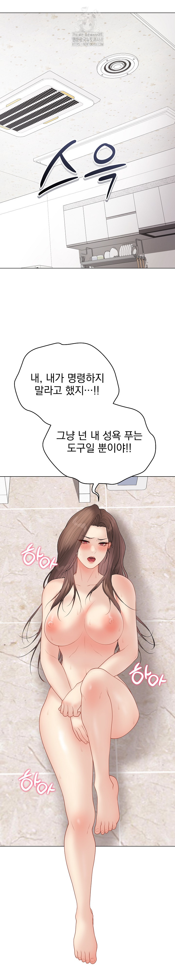 Private Academy Raw - Chapter 31 [photo 33] - MangaPorn