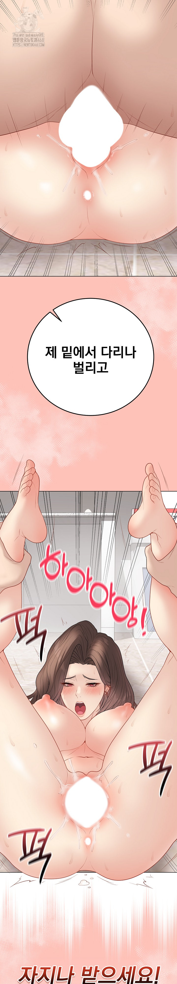 Private Academy Raw - Chapter 31 [photo 36] - MangaPorn