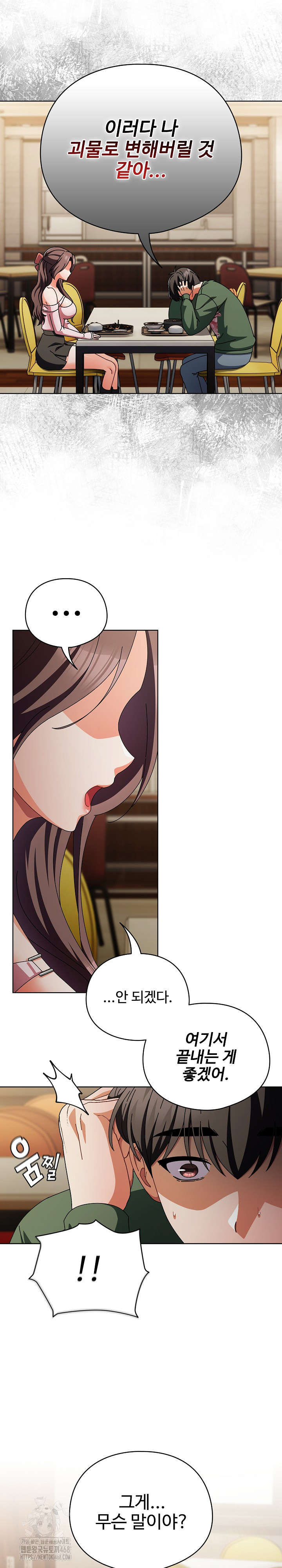 Make My Girlfriend Dirty Raw - Chapter 24 [photo 23] - MangaPorn