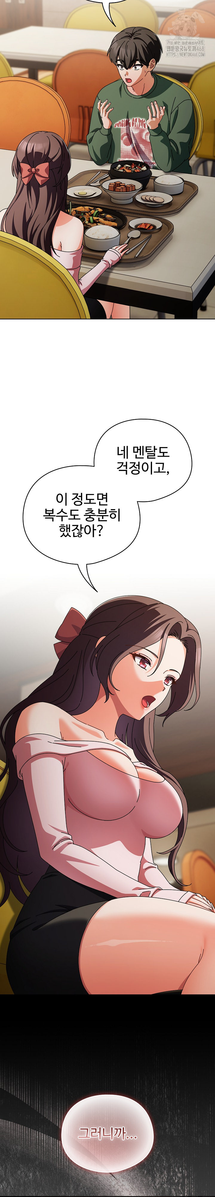 Make My Girlfriend Dirty Raw - Chapter 24 [photo 24] - MangaPorn