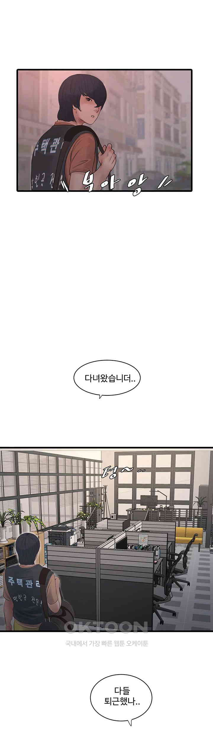 Ajummas Inspection Diary Raw - Chapter 56 [photo 11] - MangaPorn