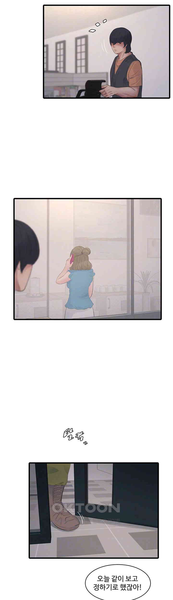 Ajummas Inspection Diary Raw - Chapter 56 [photo 12] - MangaPorn