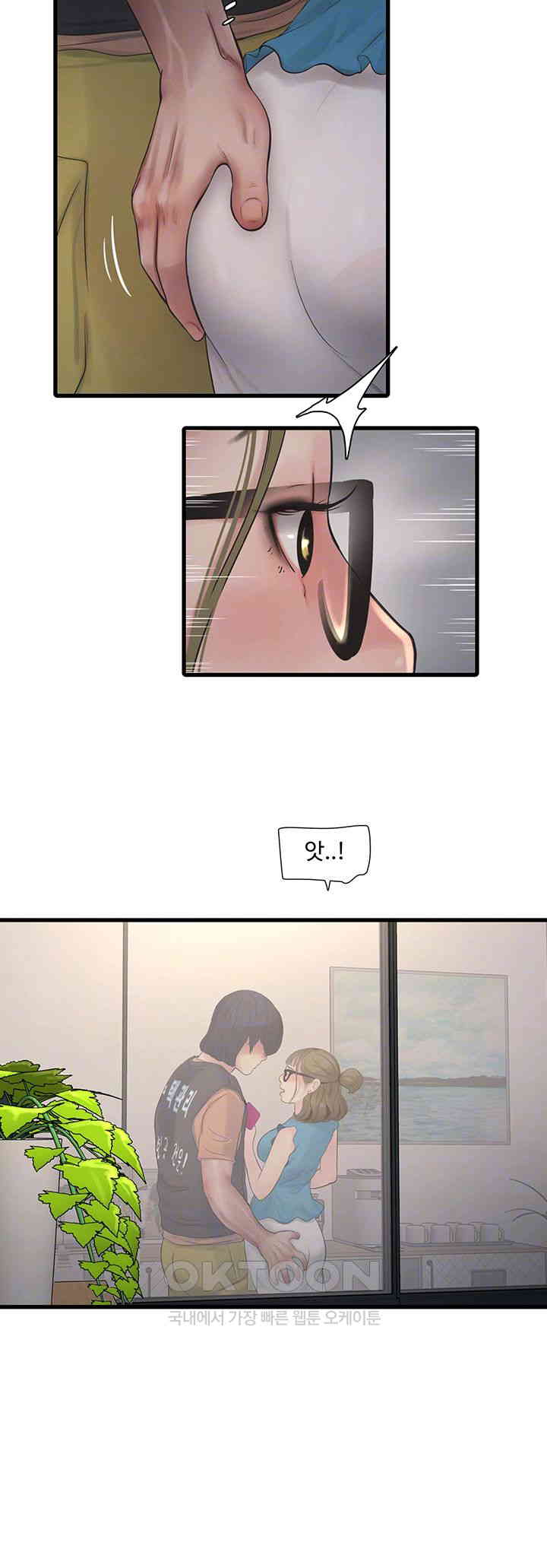 Ajummas Inspection Diary Raw - Chapter 56 [photo 14] - MangaPorn
