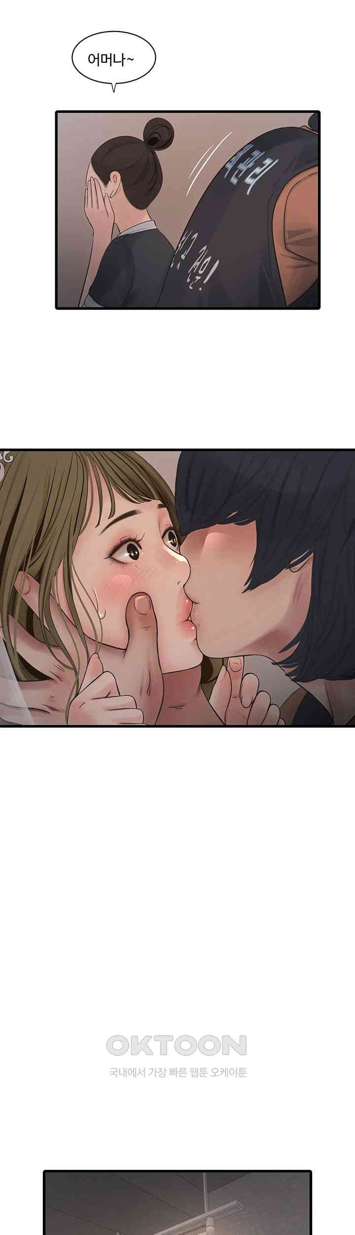 Ajummas Inspection Diary Raw - Chapter 56 [photo 29] - MangaPorn