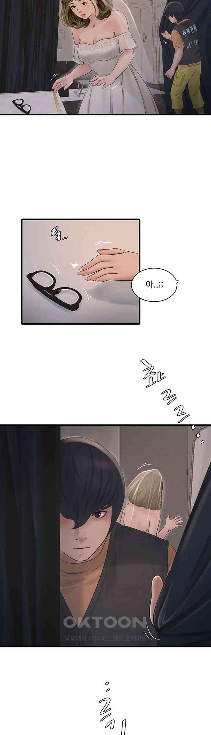Ajummas Inspection Diary Raw - Chapter 56 [photo 32] - MangaPorn