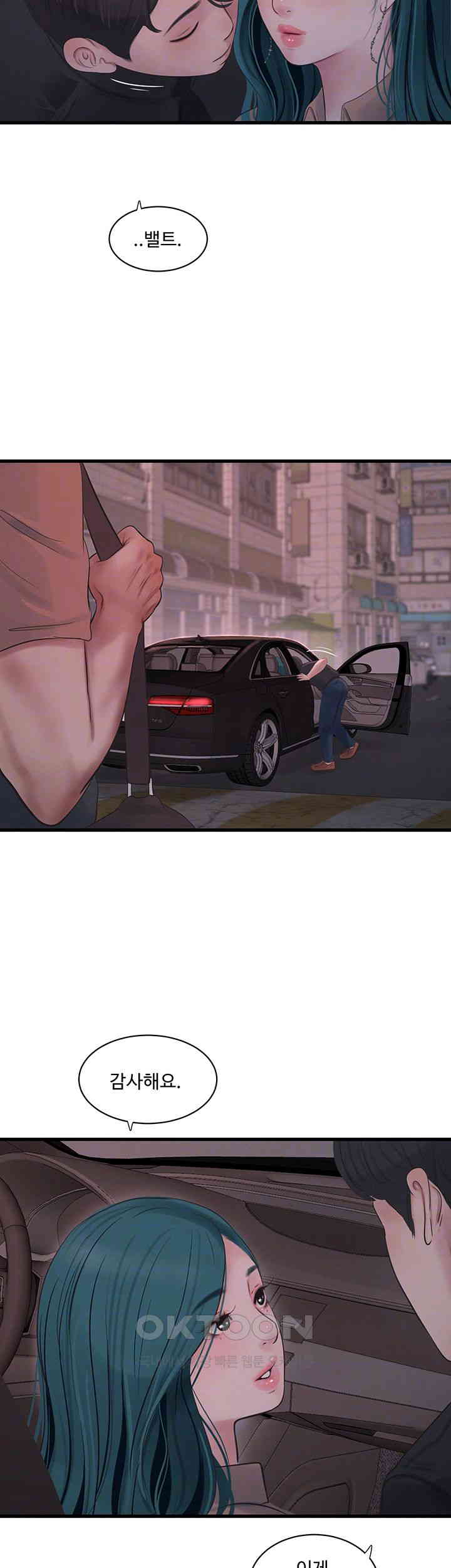 Ajummas Inspection Diary Raw - Chapter 56 [photo 8] - MangaPorn