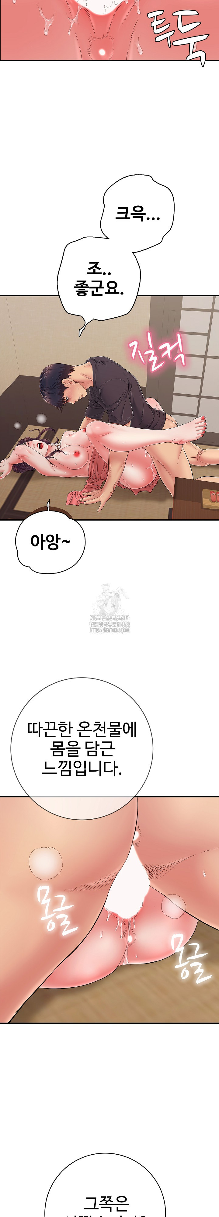 Just One More Time Raw - Chapter 38 [photo 18] - MangaPorn
