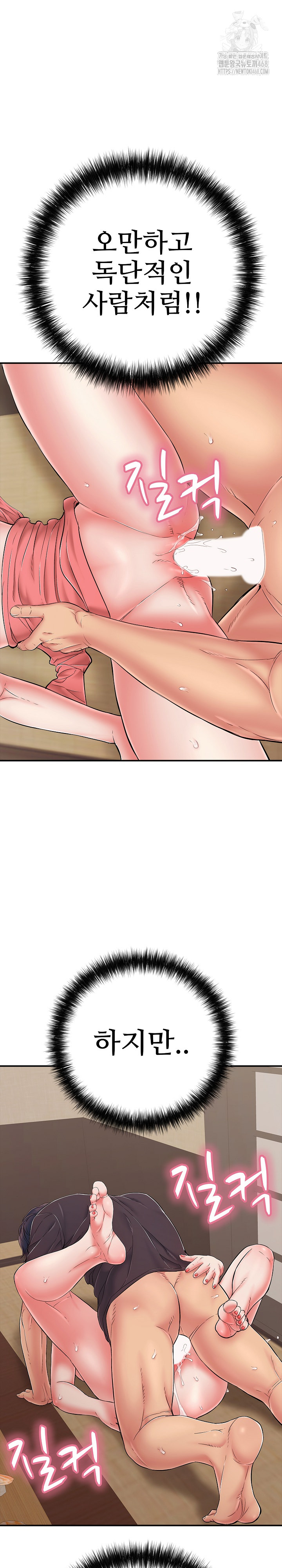 Just One More Time Raw - Chapter 38 [photo 24] - MangaPorn