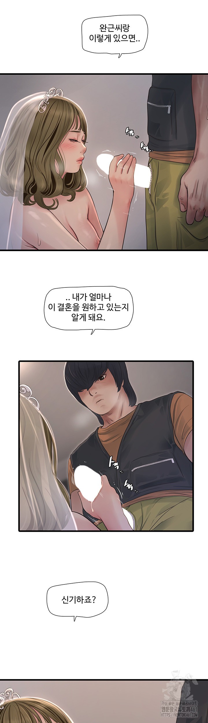 Ajummas Inspection Diary Raw - Chapter 57 [photo 11] - MangaPorn