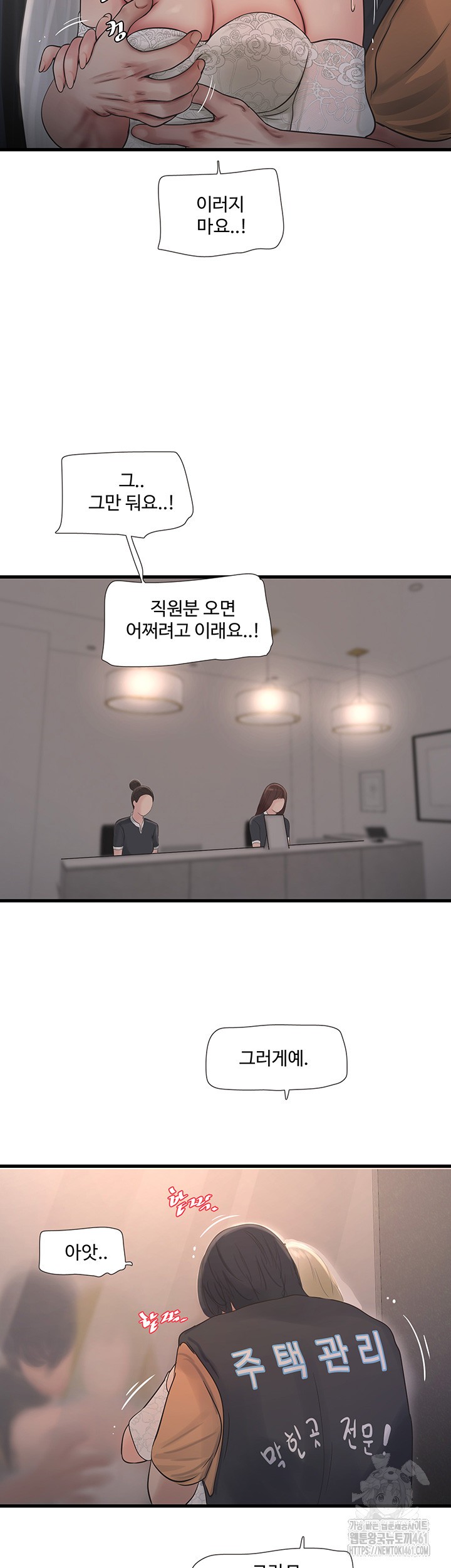 Ajummas Inspection Diary Raw - Chapter 57 [photo 3] - MangaPorn