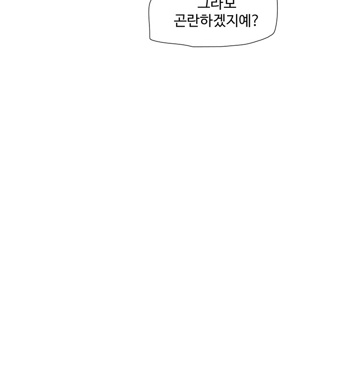 Ajummas Inspection Diary Raw - Chapter 57 [photo 4] - MangaPorn