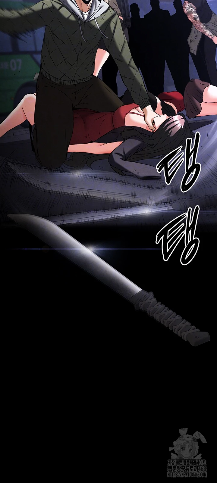 Human Scum Raw - Chapter 43 [photo 12] - MangaPorn