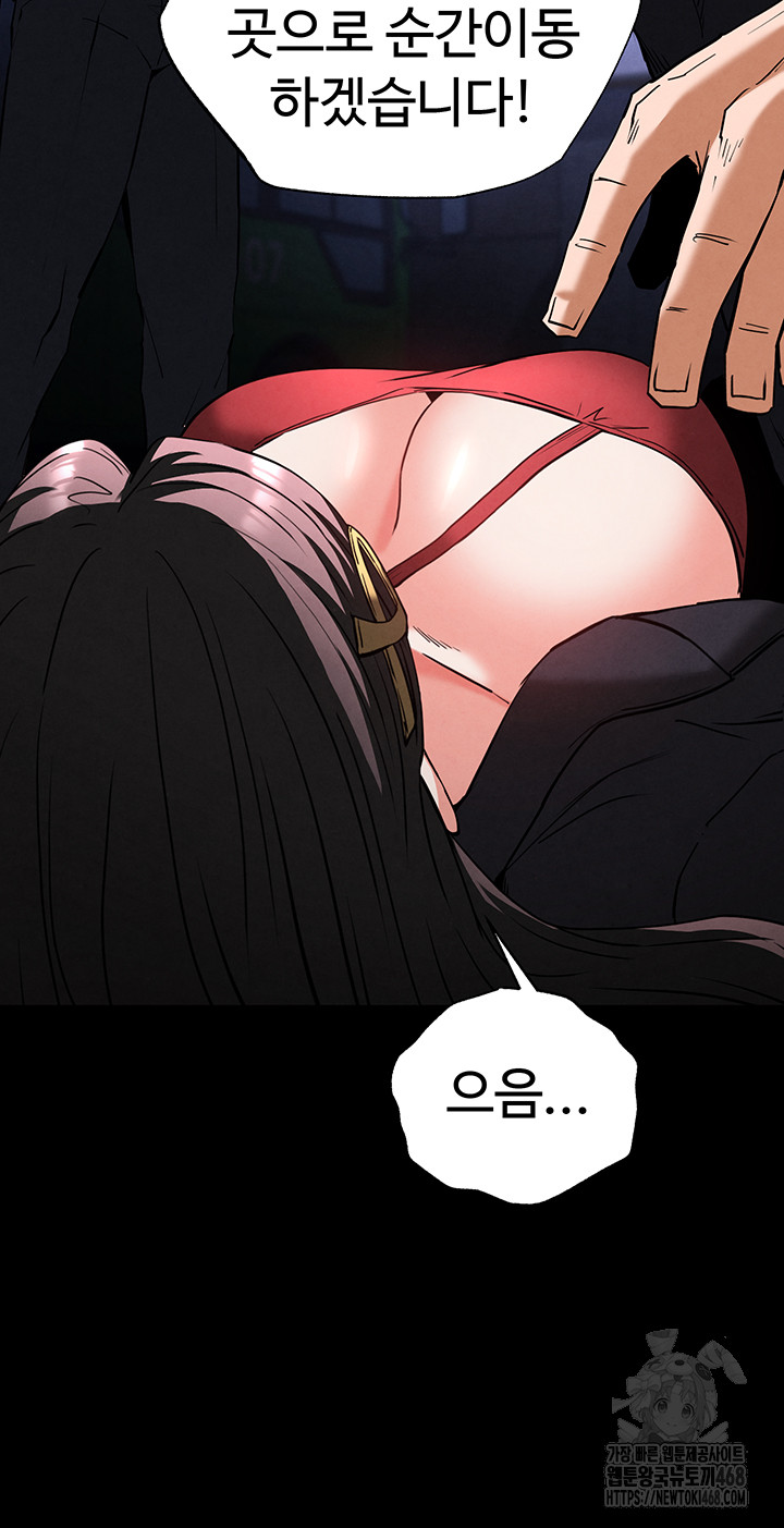 Human Scum Raw - Chapter 43 [photo 22] - MangaPorn