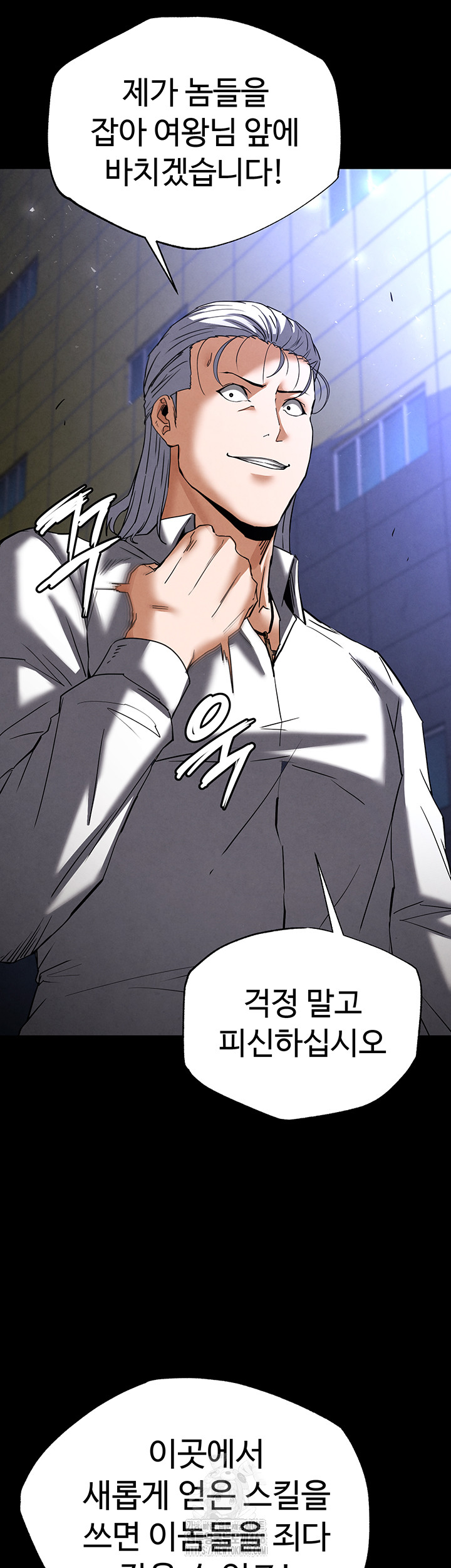 Human Scum Raw - Chapter 43 [photo 23] - MangaPorn