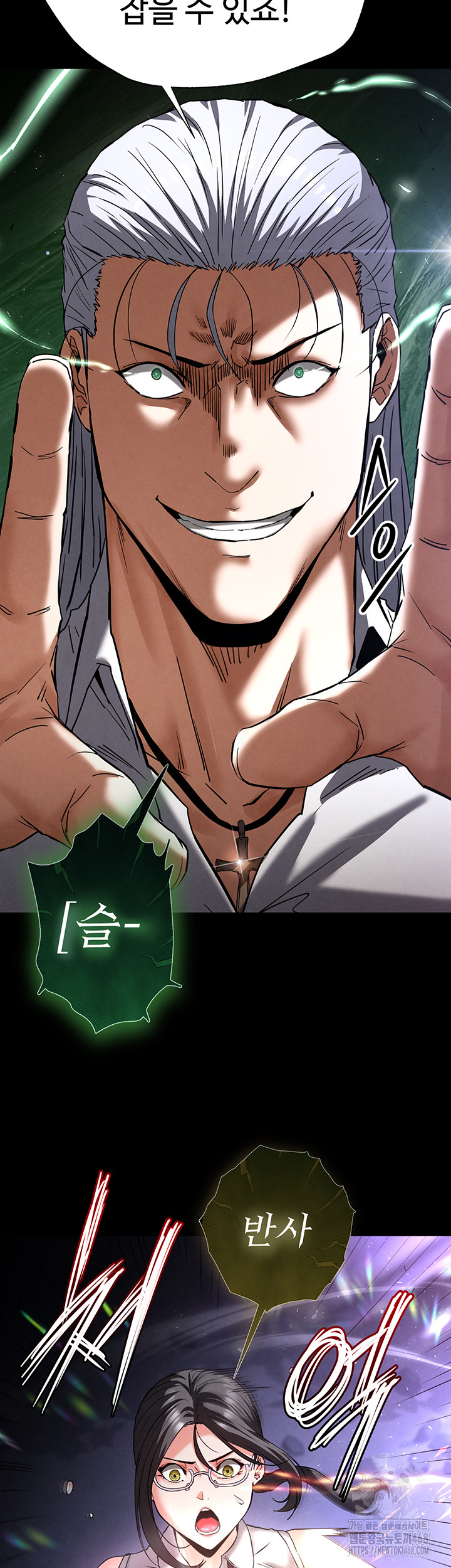 Human Scum Raw - Chapter 43 [photo 24] - MangaPorn